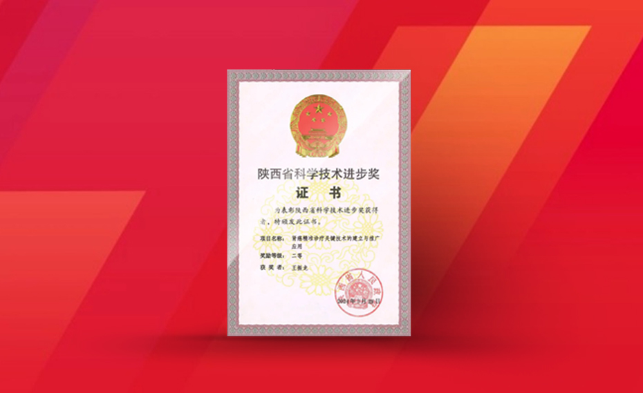 喜讯 | 基于CanPatrol® CTC平台研究成果荣获陕西省科技进步二等奖