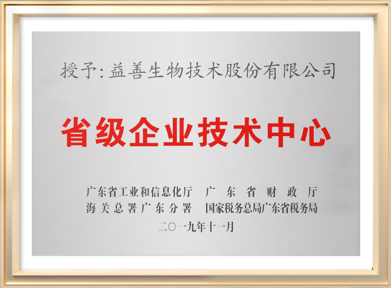 省级企业技术中心