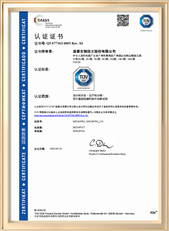 ISO13485认证