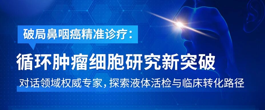 鼻咽癌.jpg 鼻咽癌.jpg