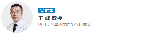 王峰教授.png 王峰教授.png