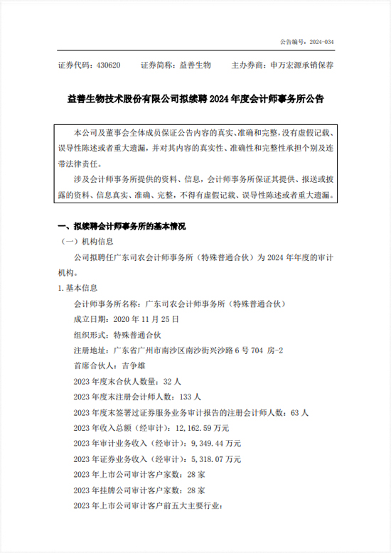 20241213-3.jpg