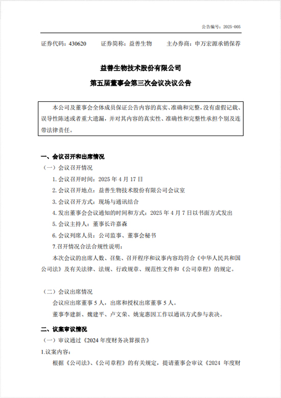 20250418-2.jpg