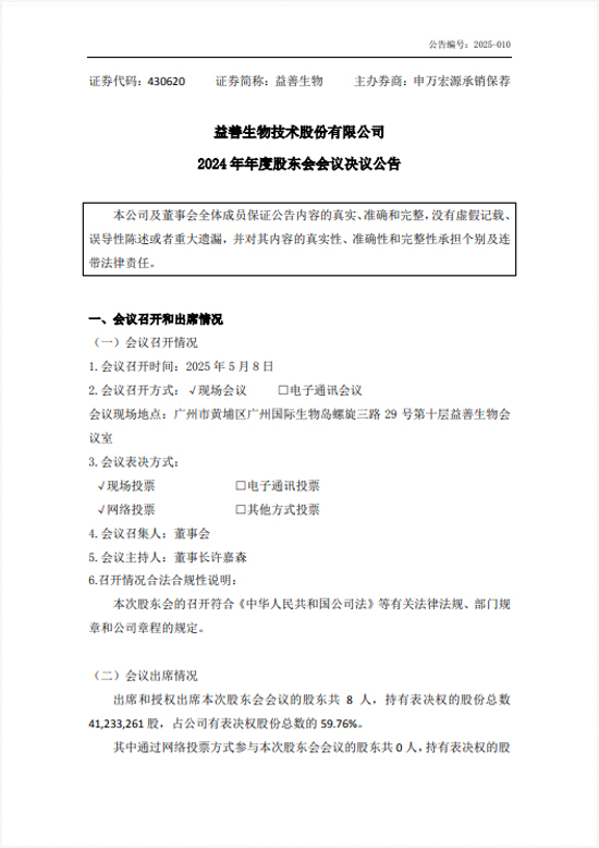 20250509-1.jpg