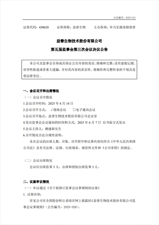20250617-2.jpg