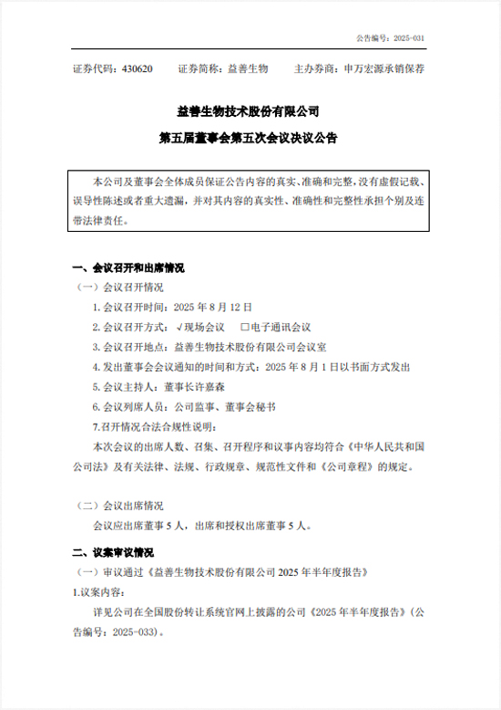 20250813-1.jpg