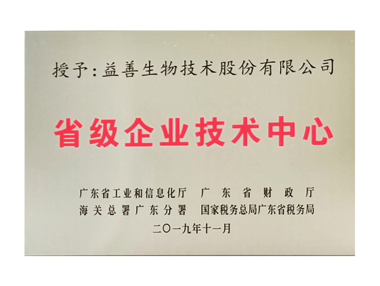 省级企业技术中心