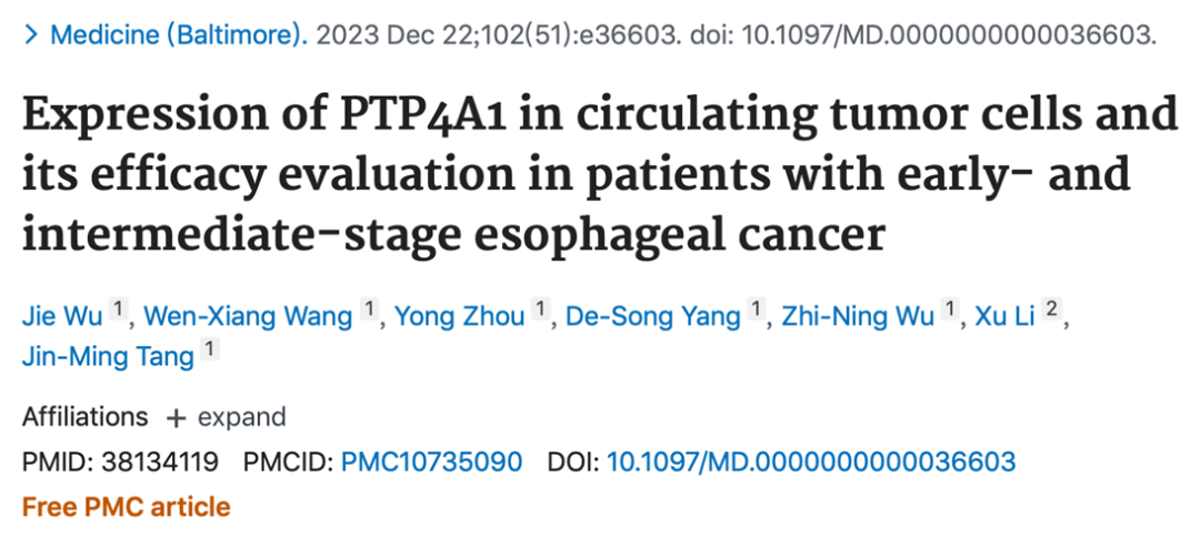 学术成果 | CTC联合PTP4A1 —— 食管癌预后评估的新指标